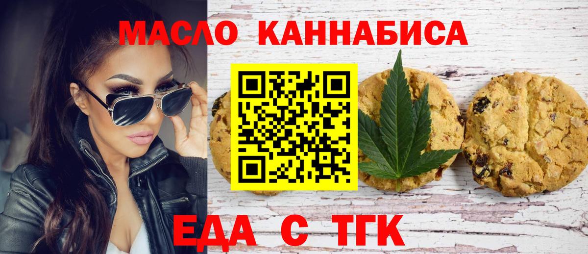 Всеволожск  Печенье с ТГК марихуана  Вход с VPN 