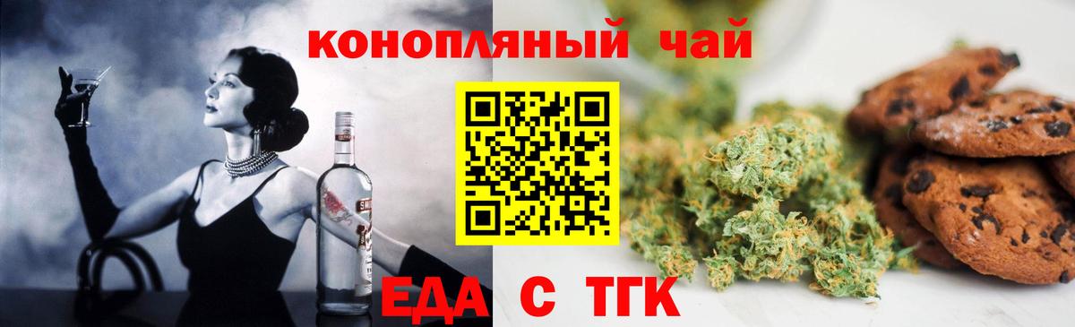 Печенье с ТГК конопля Всеволожск