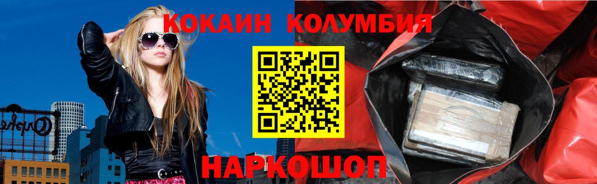COCAIN Перу  Вход с VPN  Кокаин  Всеволожск  Кокаин 97% 