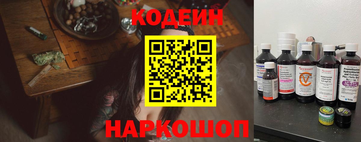 Всеволожск  Codein Purple Drank  Вход с VPN  Кодеин Purple Drank 