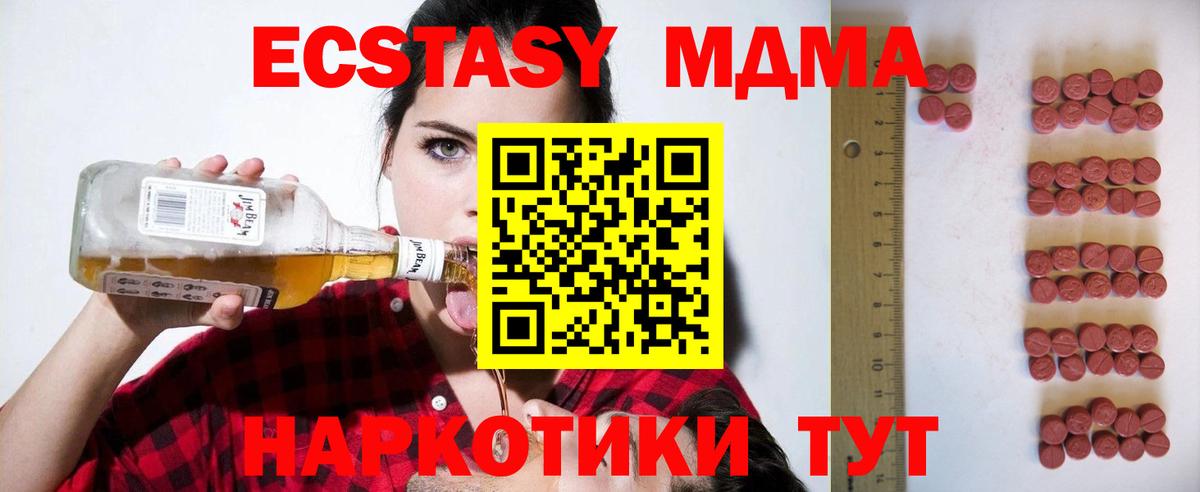 ЭКСТАЗИ диски Всеволожск