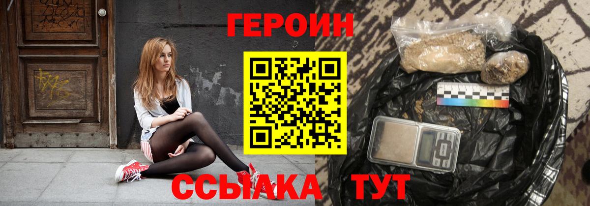 Всеволожск  ГЕРОИН VHQ  Вход с VPN 