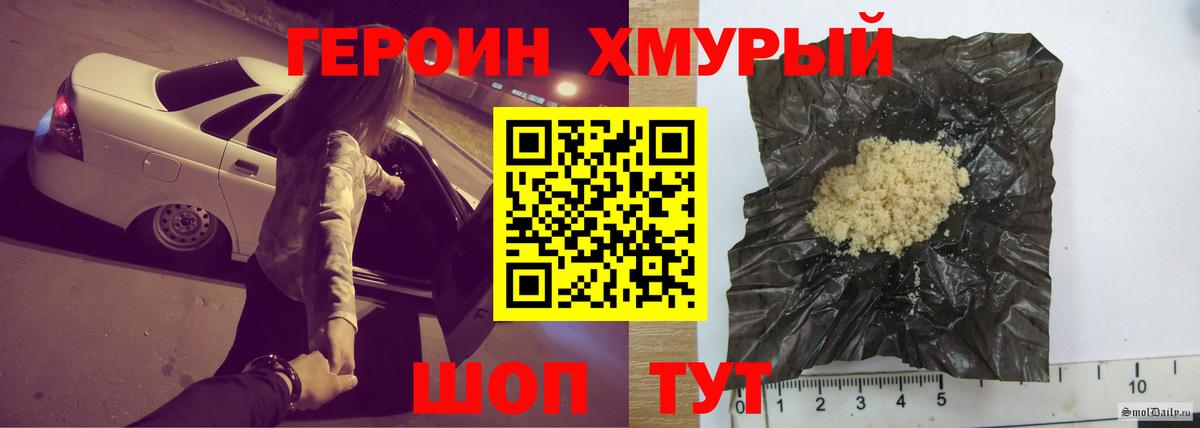 Героин гречка Всеволожск