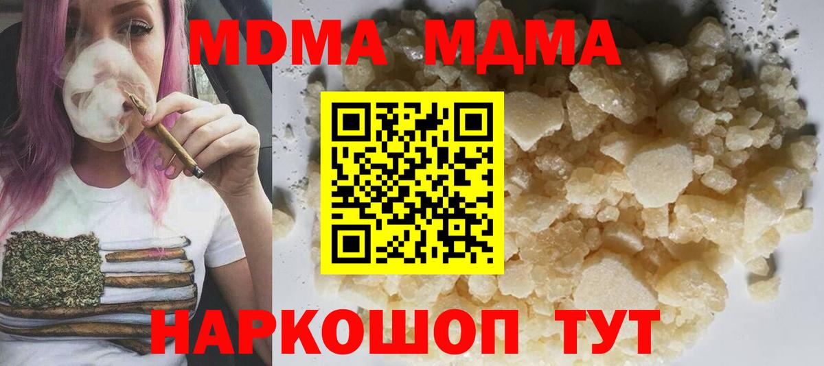 Всеволожск  МДМА  Вход с VPN  МДМА Molly 