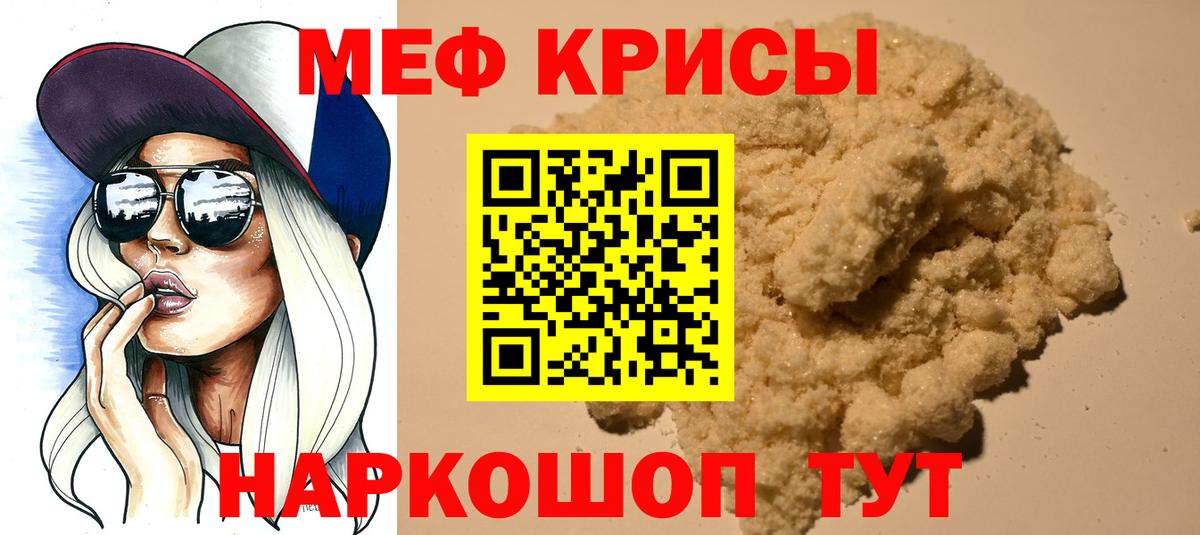 Меф мяу мяу кристаллы Всеволожск