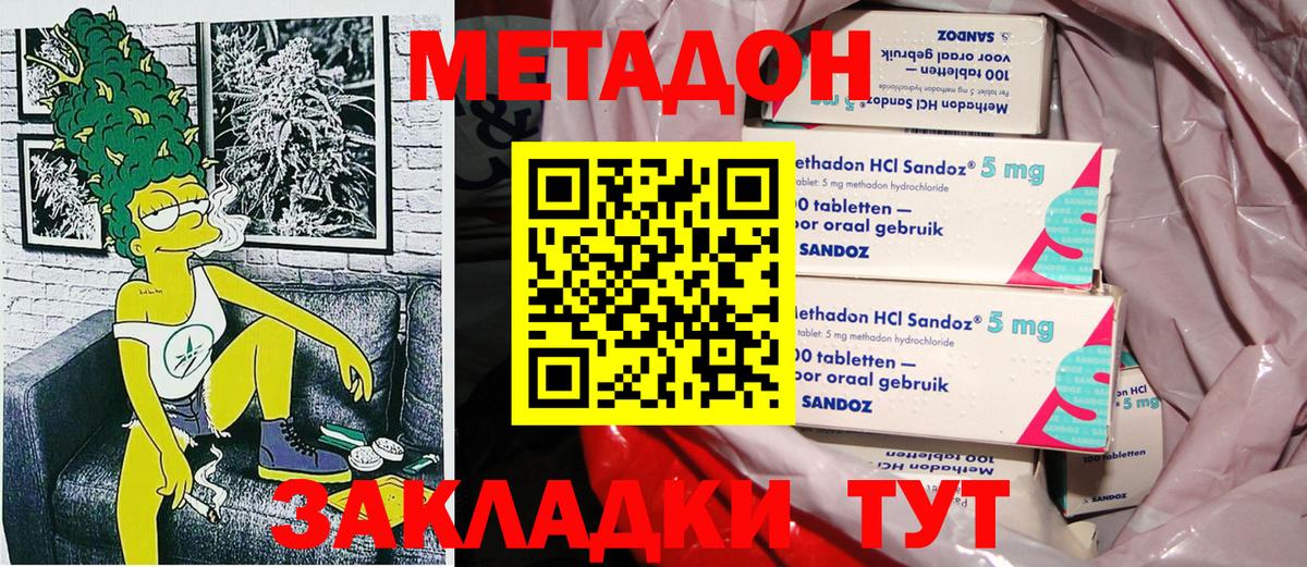 Всеволожск  МЕТАДОН VHQ  Вход с VPN  нарко площадка наркотические препараты  Метадон кристалл 
