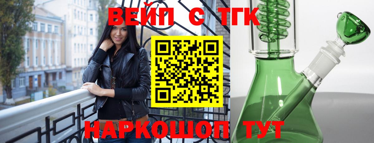 Дистиллят ТГК вейп с тгк Всеволожск